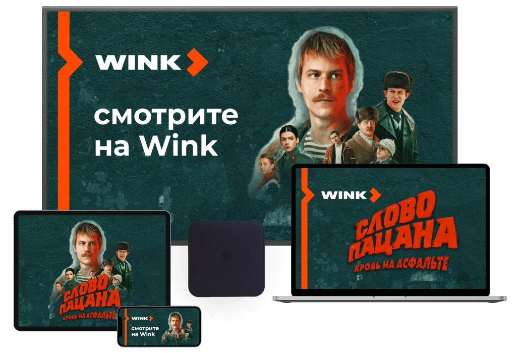 Wink %provider2% в деревня Хващёвка